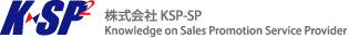 株式会社KSP-SP Knowledge on Sales Promotion Service Provider
