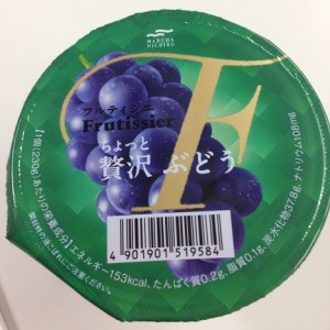 贅沢ぶどう上