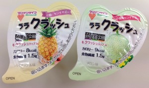 クラッシュ2品