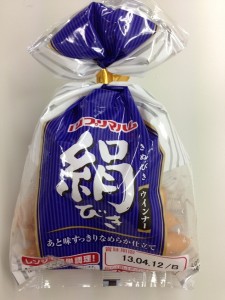 絹
