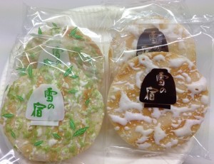 雪の宿2商品