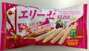 エリーゼp