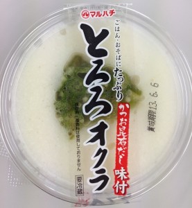 とろろp