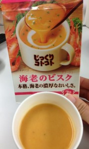 じっくりビスク