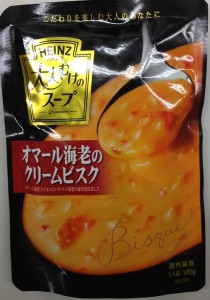 ハインツビスク