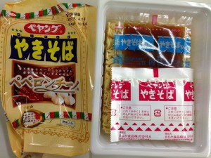 ぺペロンパッケ
