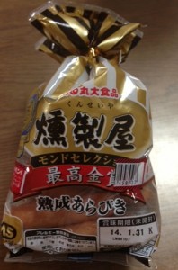 燻製屋p