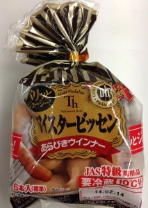 マイスタービッセンP