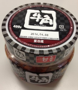 gyukakup