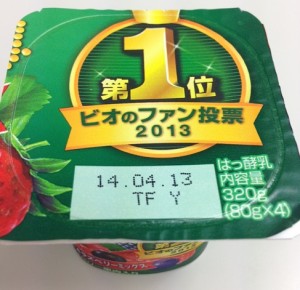 ビオno1