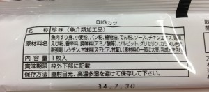 bigkatsu