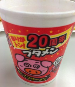 butamen20