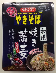 焼き蕎麦p