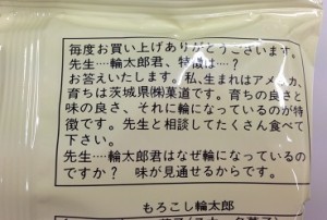 morokoshi_pura