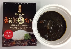 黒カレー