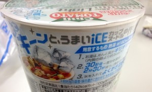 ice_p