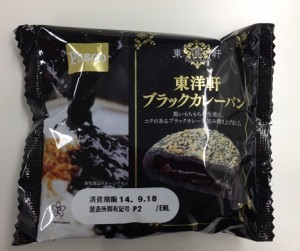 ブラックカレーp