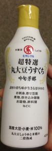 薄口_ヒガシマル