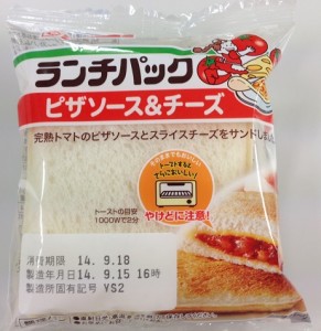 ランチパックp