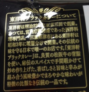 東洋軒