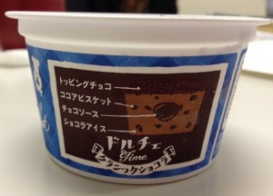 ドルチェ_p2