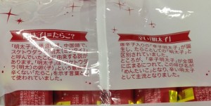 うまい棒p_06r