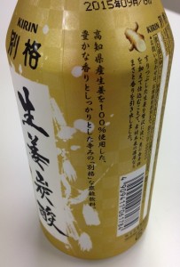 ginger3