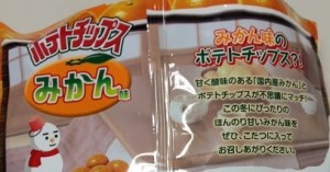 mikan_pura