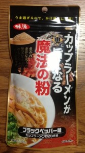 カップラーメン約20杯分!