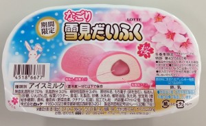 桜咲ク! 合格の季節ですね!?