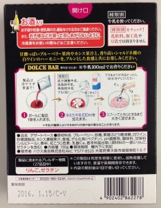 牛乳は100mlで、作り方はフルーチェと同じです。