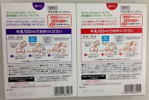牛乳は100mlです!