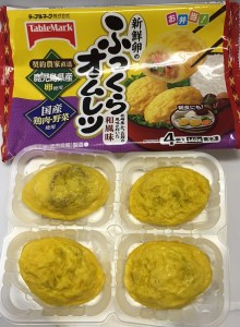 チン後のafter。 わかりにくいですが、照りが違います!