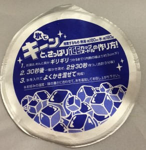 冷そうめんの作り方は 事前の熟読をおススメします!