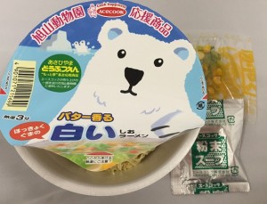 どうして、塩バターが白熊なのでしょう?