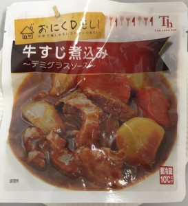 デミグラスソースの牛すじ煮込み。目新しいメニューです!