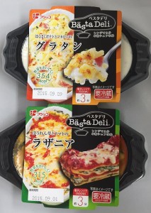 ベスタデリ=最高のお惣菜を意味するブランド、ということです！