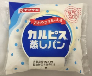 さわやかなおいしさ~