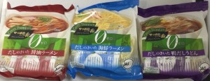 3品そろい踏み!
