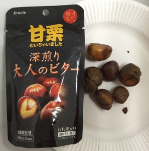 中味の色はこんな感じ。 普通の甘栗より色が濃いですね。