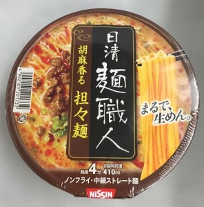 麺職人は 胡麻香る 担々麺