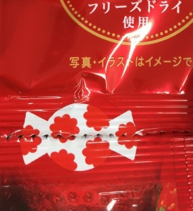 ちょっとした遊び心!? 袋の上下にキャンディーのパッケージの半分づつが印刷されています。