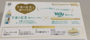 ご丁寧に、食べ合わせのお作法が書かれています。 ポイントは<妄想>です。