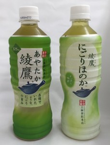 こちらも飲み比べました。 綾鷹