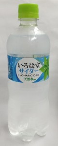 今度のいろはすは、「サイダー」です!