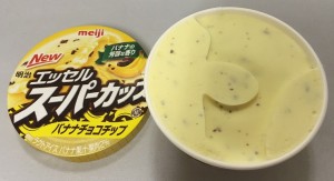 見た目より、チョコチップの量が多いです。