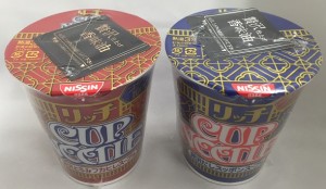 両品とも『贅沢仕上げ香味油』がついてます!