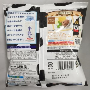 常温保存できる牛乳!?