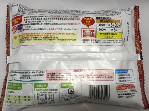 外袋のままレンジへ。 楽チンです!