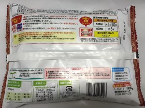 外袋のままレンジへ。 楽チンです！